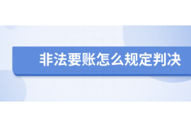 南充南充专业催债公司，专业催收